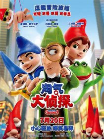 淘气大侦探