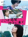 這里好無聊，快來接我