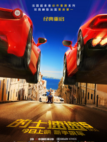 的士速递5