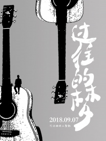 過往的夢(mèng)