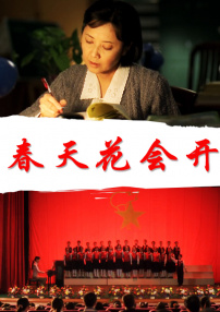 春天花會開