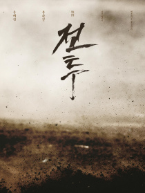 战斗
