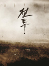 戰(zhàn)斗