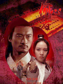 偷心者