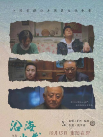 沿海出發(fā)