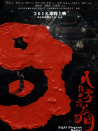 八卦掌之潛龍勿用