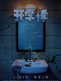 開學(xué)悸