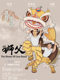狮父