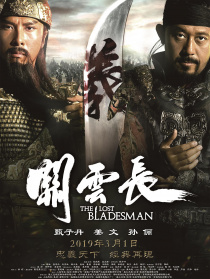關(guān)云長