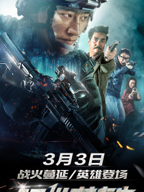 玩世英雄