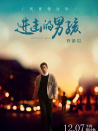 進(jìn)擊的男孩