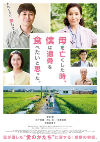 母親去世時，我甚至想吃掉她的遺骨