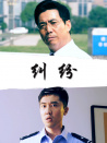 纠纷