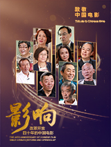 影響第15集：改革開放四十年的中國電影--恢復(fù)高考