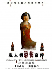 假戏真作