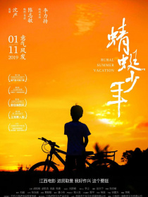 蜻蜓少年