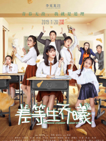 差等生乔曦