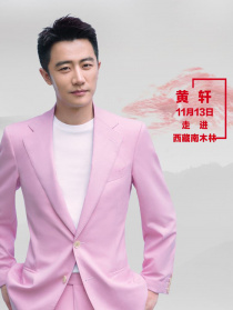 “脱贫攻坚战—星光行动”黄轩团队南木林调研