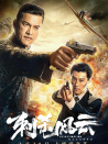刺殺風(fēng)云