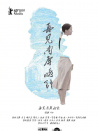 再見(jiàn)，南屏晚鐘