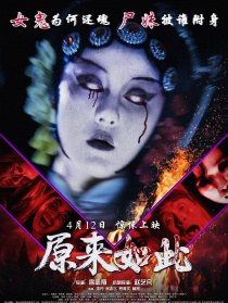 原來如此
