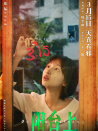 阳台上