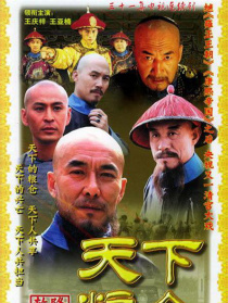 天下糧倉