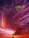 阿麗塔：戰(zhàn)斗天使
