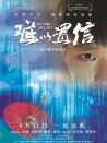 難以置信