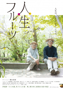 人生果實(shí)