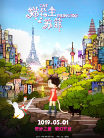 猫公主苏菲