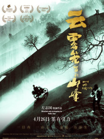 云雾笼罩的山峰
