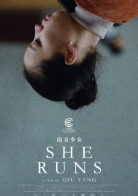 南方少女