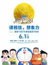 哆啦A夢(mèng)：大雄的月球探險(xiǎn)記