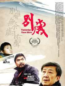 别岁