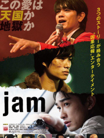 命運疾走中