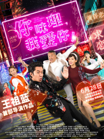 你咪理，我爱你！
