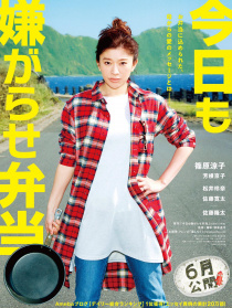 今天也是招人嫌的便當(dāng)