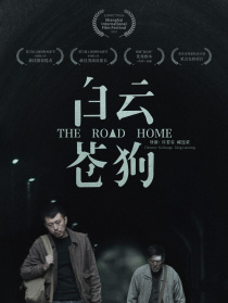 白云·蒼狗