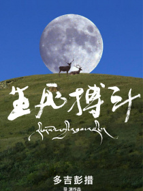 生死搏斗
