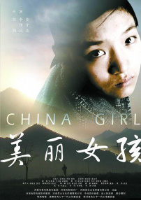 美麗女孩