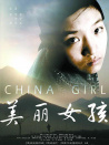 美麗女孩