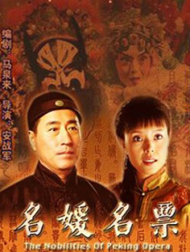 名媛名票