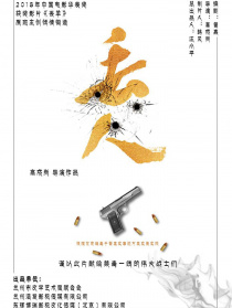丟人