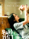 畢業(yè)的我們