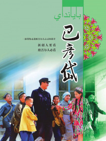 巴彦岱