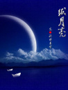 紙月亮