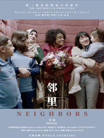 邻里