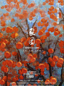 家園
