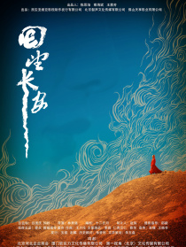 回望長(zhǎng)安